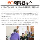 스마트에듀인