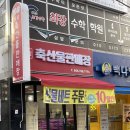 진주축산물할인판매장 이미지