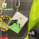엠티디 | (책) 산 239, 오이뮤X엠티디