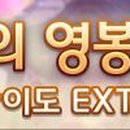 에덴헤어모드 이미지