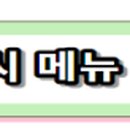 보불로(동) 이미지