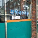 국수촌 | 노원국수촌 잔치국수