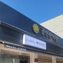 골인한의원 이미지