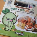 푸라닭 부천심곡점 | 네네치킨 청양마요 후기 칼로리 할인 로스트아크쿠폰