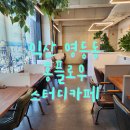 익산 스터디카페 | 홍플로우 스터디카페