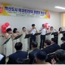 에코르경로당 이미지