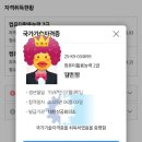 01-96 동구 | 컴퓨터 활용능력 2급 취득 과정(독학,필기, 실기)