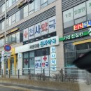 가장빠른천사약국 이미지