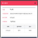 대경OA | [GTQ 포토샵 1급] 독학 일주일 후기 (시험접수부터 공부, 합격까지) / 책없이 only 유튜브 (그러나 노...