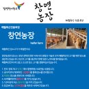 해월농장 이미지