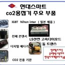 인버터 CO2용접기 350 세트 판매합니다 ( A/S지원 ) 이미지
