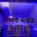 크라운호프 관평점 | 관평동 술집 <크라운호프>, 시원한 저온숙성 얼음맥주와 간단 안주로 가볍게 술 한잔!