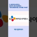 씨제이 메디컬 이미지