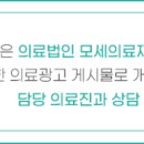 의료법인 모세의료재단 모세병원 이미지