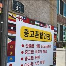 경산중고폰 이미지