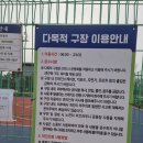 도솔광장 농구장 네이버블로그