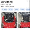 금이자동차공업사 | 자동차 앞유리 돌빵 방치했더니 결국 유리 교체한 후기 🚗