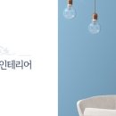 인테리어;여기 네이버블로그