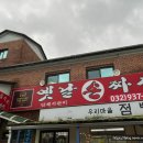 길정하우스 이미지