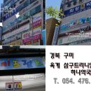옥계하나약국
