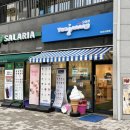 요거트아이스크림의 정석 세종시청점 | 오산맛집 요아정 오산시청점, 요거트아이스크림의정석 포장후기