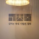 우산고기집 이미지