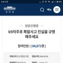 k9 자주포 사고 관련 청원 부탁드립니다 이미지