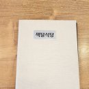 제주도성수공인중개사사무소 이미지