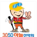 2023년 1월 29일(일요일)수락산 갑니다.-나무의자 이미지