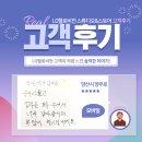 “복 많이 받으실 거예요” 고객님의 한마디에 더 뿌듯했던 하루