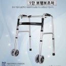 광진홈케어노인복지센터(복지용구) | 부천 실버홈 노약자 안전용구 설치센터