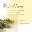 그림책산책 이미지