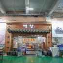 수원-1286 | 특별했던 송년회 수원 영통 맛집 추천 예랑