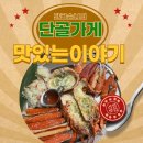 진아구 부천원종점 | 원종역 대표 횟집 부천 맛있는이야기에서 즐기는 가성비 대게 정식