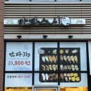 만타스시 | #창원 상남동 초밥 맛집 만타스시31 상남점 초밥 후기