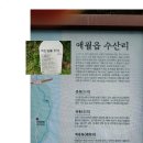 수산리경로당 이미지