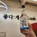 대포항 | 속초 대포항 횟집 좋다게 대게세트 배부르게 먹은 후기