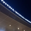 신화1 | 제주도 태교여행 신화월드 랜딩관 1박 내돈내산 후기