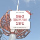 짚핑코리아