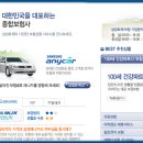 [삼성화재 /1위 업체로써의 강력한 펀더멘털보유와 탁월한 안정성으로 경기침체가 기회] 이미지
