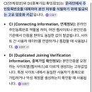 ㅇㅇㅇ CI DI 뭔지 모르겠는 사람 이미지