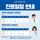 장새로내과의원 이미지