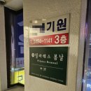 도봉-현장-서울도봉-1440 | 에너지테라피 도봉구 필라테스 봄날필라테스 후기