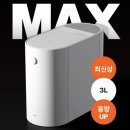 브론테 | 미닉스 음식물 처리기 더플렌더 max 브론테 미닉스 한달후기