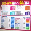 으뜸 플러스(덕천점) 이미지