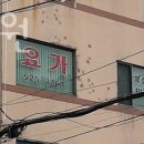 샨띠요가원