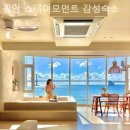 광안 스테이모먼트 감성숙소 이미지