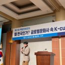 백범김구기념관 | 백범김구기념관 백범문화강좌 후기 | 조승연 작가 왜 한국인가? 강연