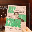 [문화가 있는 날] 남경주와 함께하는 올댓스테이지-클래식 이미지