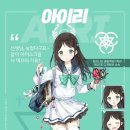 아이리스토리